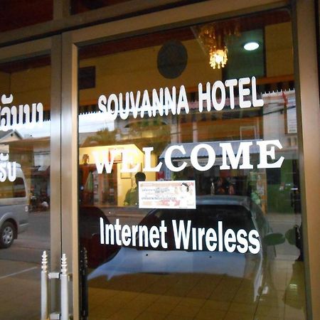 Souvanna Hotel 1 Ban Nongdouang Экстерьер фото